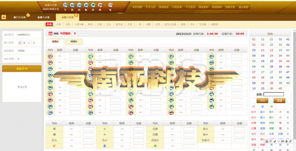 166海峡六合彩源码/信用盘程序源码/新澳门六合彩源码