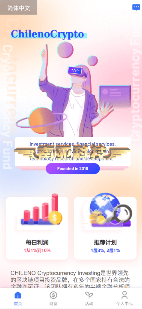 [P2P financial source code] Multi-language Chileno Ponzi source code/financial source code/rebate app/overseas investment projects/financial technology