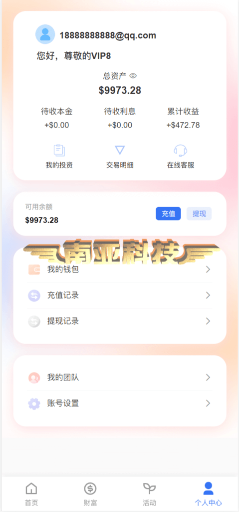 [P2P financial source code] Multi-language Chileno Ponzi source code/financial source code/rebate app/overseas investment projects/financial technology