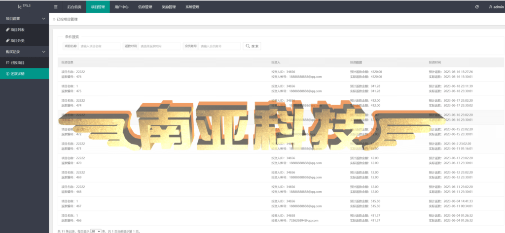 [P2P financial source code] Multi-language Chileno Ponzi source code/financial source code/rebate app/overseas investment projects/financial technology