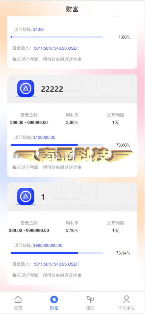 [P2P financial source code] Multi-language Chileno Ponzi source code/financial source code/rebate app/overseas investment projects/financial technology
