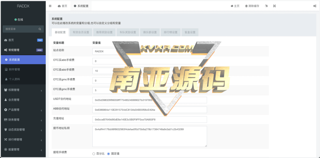 RADDX多语言去中心化区块dapp赛车游戏源码/场外交易OTC/人工智能机器人