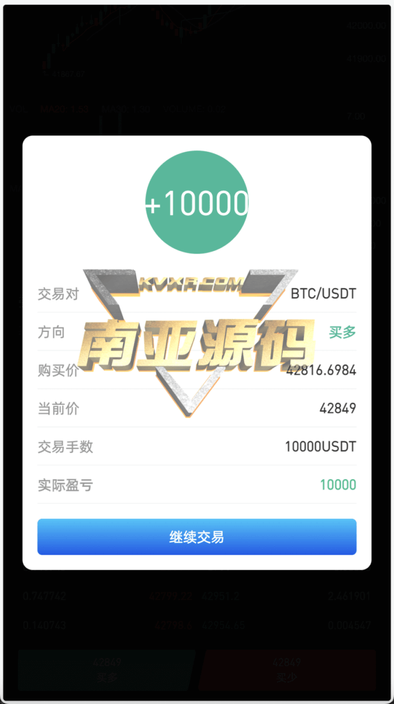 多语言Crypto交易所源码/秒合约交易所/期权交易所/币币交易所/挖矿锁仓/新币申购/NFT盲盒
