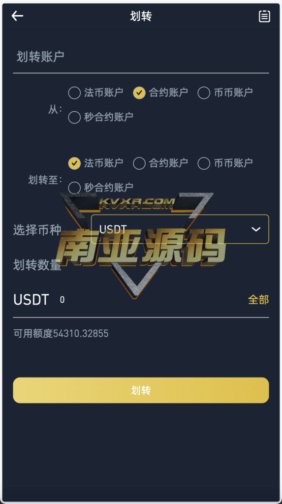多语言Crypto交易所源码/秒合约交易所/期权交易所/币币交易所/挖矿锁仓/新币申购/NFT盲盒