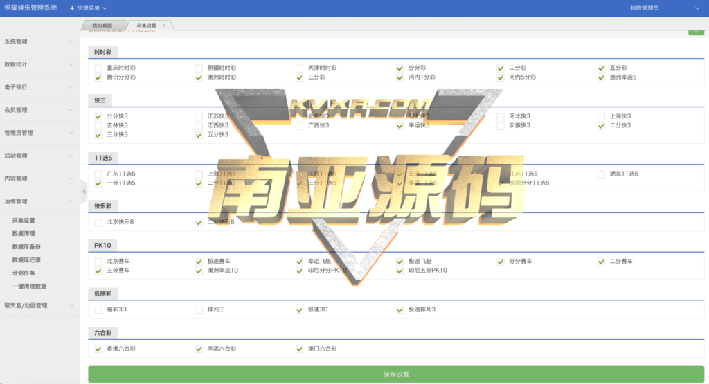 Linux version of Dafu Hengyao Entertainment source code/Dafu Lottery source code/Dafu Lottery Network platform source code new version