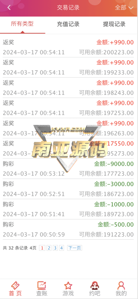 Linux version of Dafu Hengyao Entertainment source code/Dafu Lottery source code/Dafu Lottery Network platform source code new version