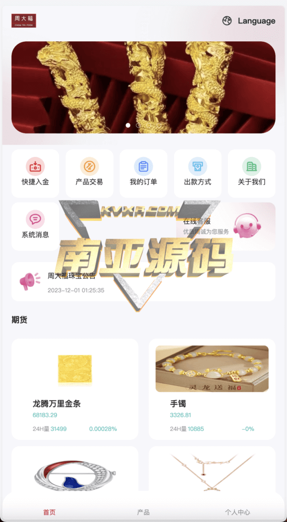 Chow Tai Fook Micro-disk source code/micro-transaction source code/front-end uniapp with open source project/with construction tutorial