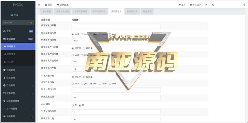 RADDX多语言去中心化区块dapp赛车游戏源码/场外交易OTC/人工智能机器人