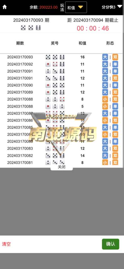 Linux version of Dafu Hengyao Entertainment source code/Dafu Lottery source code/Dafu Lottery Network platform source code new version