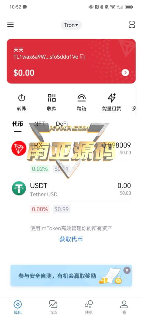 最新高仿imtoken钱包/仿im钱包源码/imtoken钱包/im钱包下载/imtoken钱包下载
