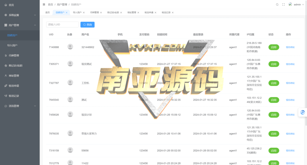最新高仿imtoken钱包/仿im钱包源码/imtoken钱包/im钱包下载/imtoken钱包下载