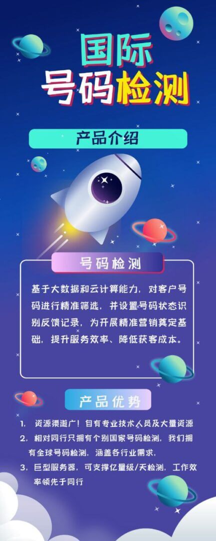 Overseas social app detection/overseas mobile phone number screening/AI paging Overseas social app detection/overseas mobile phone number screening/AI paging
