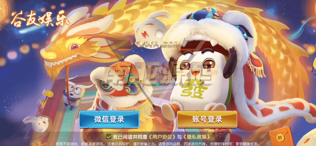 Guyou Entertainment Shakki ja -kortit Lähdekoodi/Leshan Run Fast/Yaoji Mahjong/Blood Battle Mahjong/Friends and Family Circle