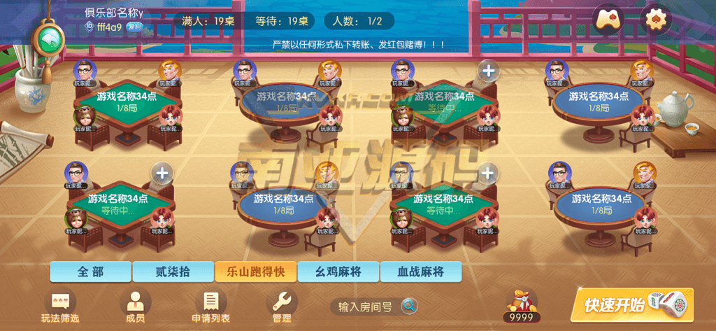 Guyou Entertainment Shakki ja -kortit Lähdekoodi/Leshan Run Fast/Yaoji Mahjong/Blood Battle Mahjong/Friends and Family Circle