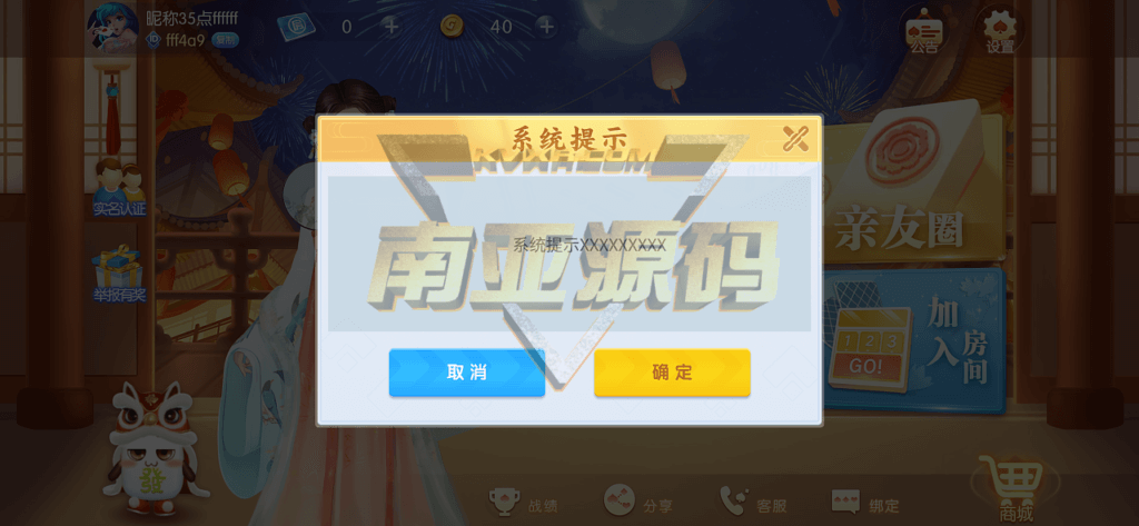 Guyou Entertainment Shakki ja -kortit Lähdekoodi/Leshan Run Fast/Yaoji Mahjong/Blood Battle Mahjong/Friends and Family Circle