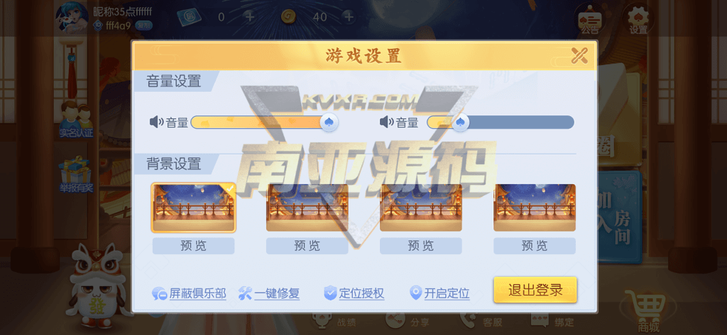 Guyou Entertainment Shakki ja -kortit Lähdekoodi/Leshan Run Fast/Yaoji Mahjong/Blood Battle Mahjong/Friends and Family Circle