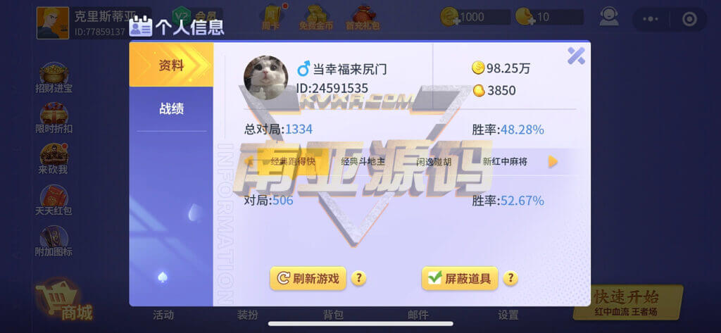 微乐麻将源码/棋牌类小程序游戏/微乐麻将辅助/棋牌游戏源码
