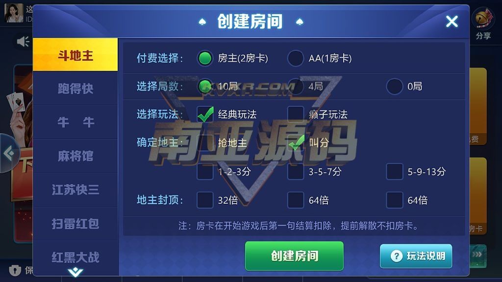 MT Meitian chess and card source code/Doudizhu/Run Fast/Niu Niu/Mahjong Hall/Room Card Chess and Card Game