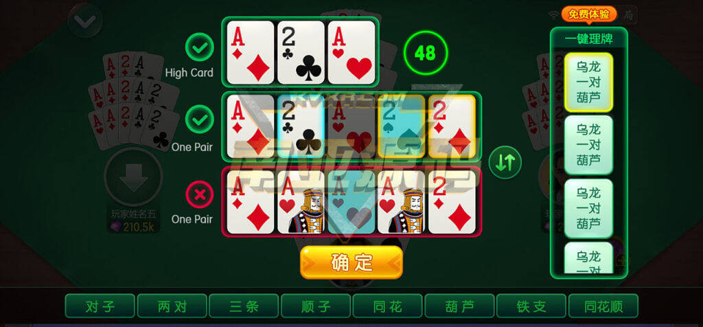 Bfun Poker merentakaisten shakki- ja korttien lähdekoodi / Rami Mahjong lähdekoodi / klassinen pokeripeli