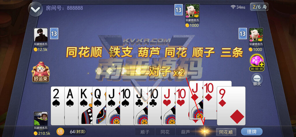 Bfun Poker merentakaisten shakki- ja korttien lähdekoodi / Rami Mahjong lähdekoodi / klassinen pokeripeli