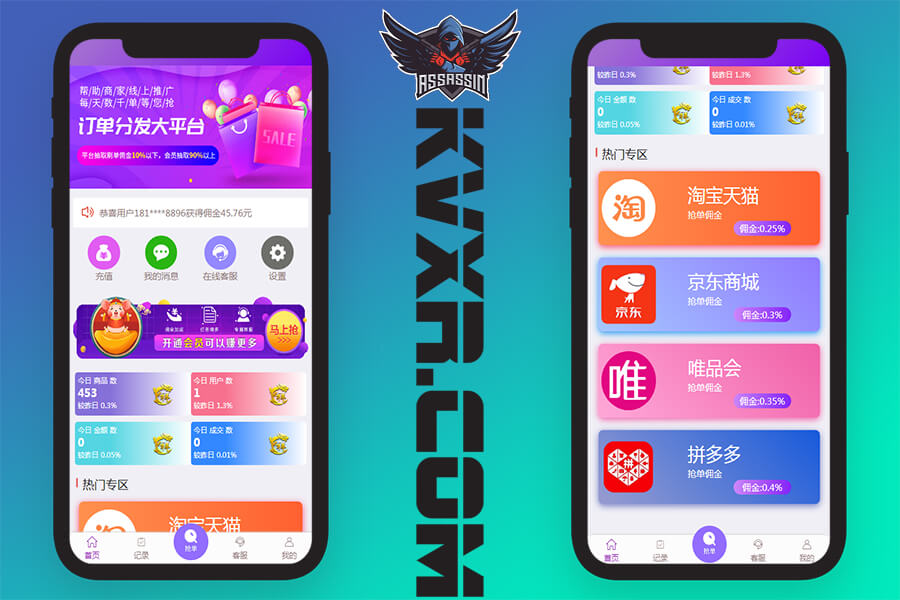 Taobao Jingdong Pinduoduo Vipshop Mall automatisch ordergrijpsysteem broncode ordergrijpkorting verpakking APP