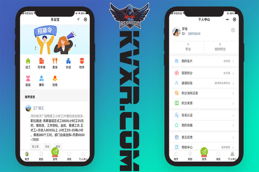 Duoyebao classified information system applet source code/WeChat local office recruitment convenient local classified information posting applet