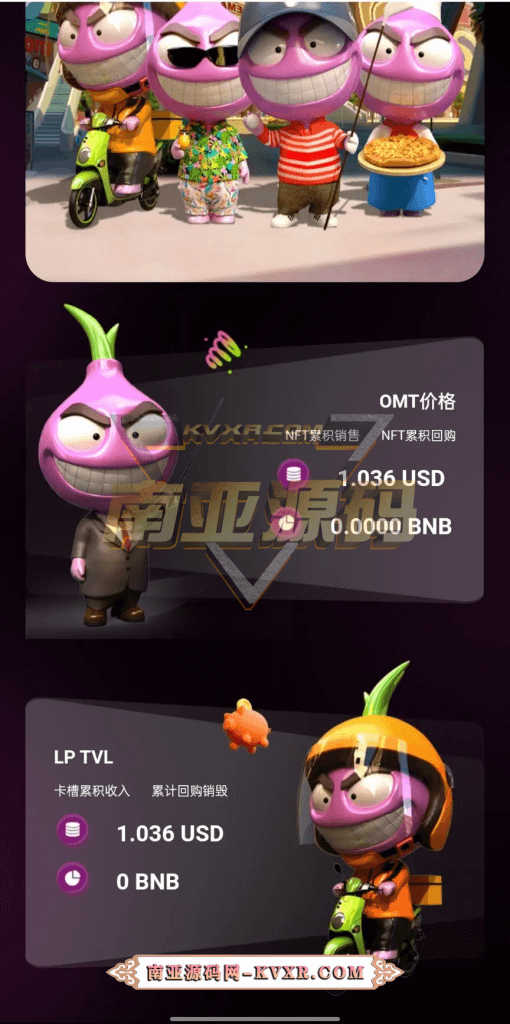 Kode sumber permainan Dapp Onion Blind Box/NFT ditambah desentralisasi rantai Blind Box
